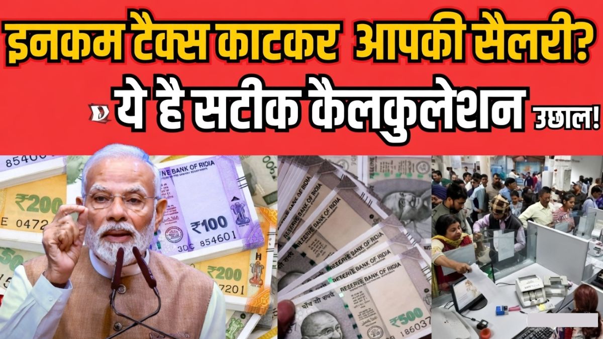 8th CPC Salary Calculator