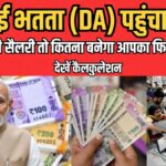 8th CPC Fitment Factor