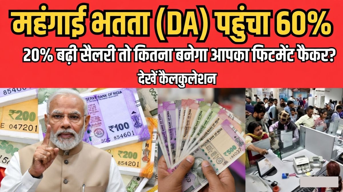 8th CPC Fitment Factor