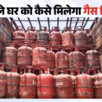 LPG Cylinder For Marriage